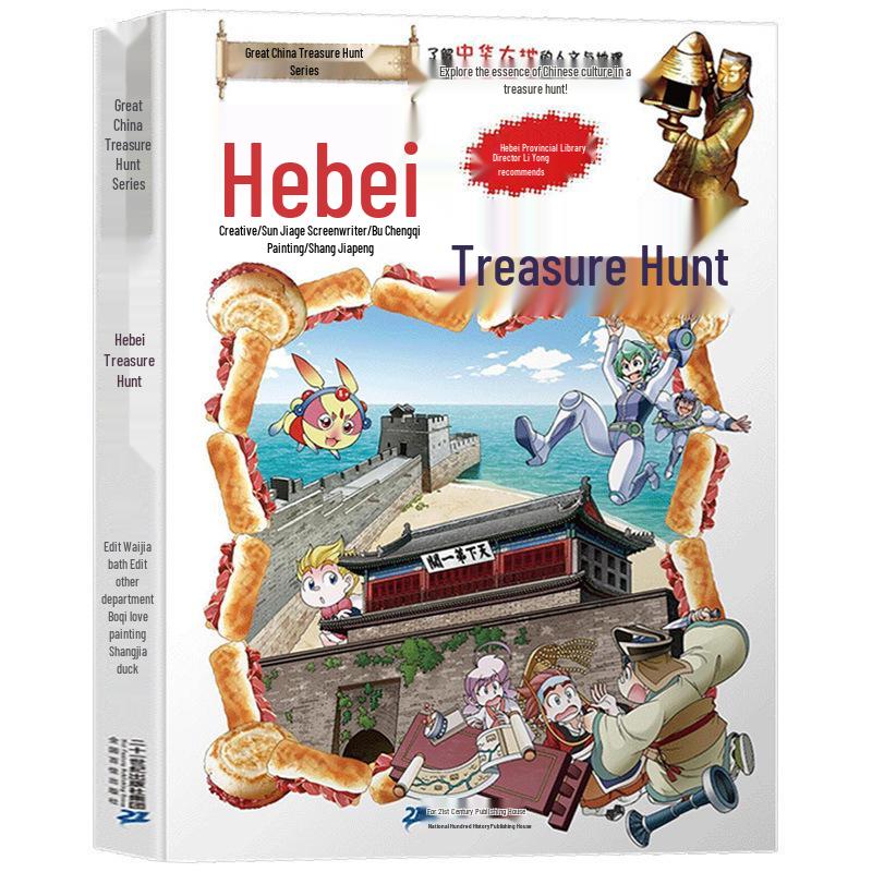 New 'Great China Treasure Hunt' Series: 31-Book Set for Elementary School Science