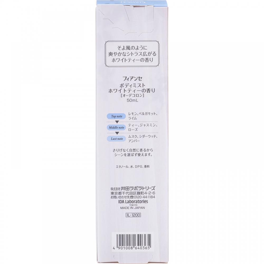 Fiance Ida Lavratoriz Fiance Body Mist White Tea Fragrance 50ml