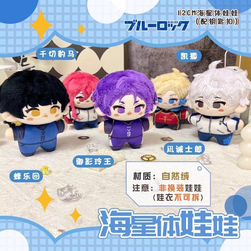 10cm Blue Lock Plush Dolls Nagi Seishiro Plush Doll Mikage Reo Chigiri Hyoma Bachira Meguru Key Chain Kids Toys Birthday Gift