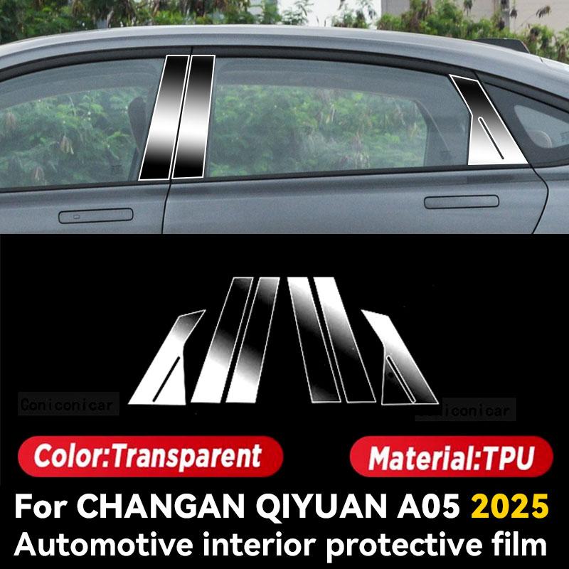 For CHANGAN QIYUAN A05 2025 Car Interior Center Console Screen TPU Protective Film Anti-scratch Film Sticker Accessories
