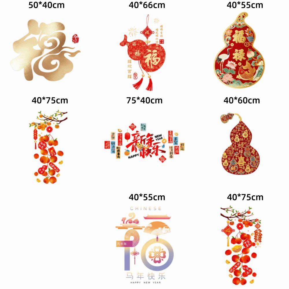 Multicolor New Year Shopwindow Sticker Electrostatic Cartoon HULU Wall Sticker PVC Blessing Glass Decals Wedding Supplies