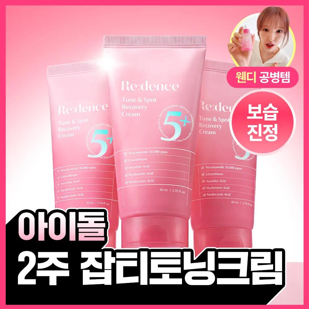 Redence Tone & Spot Recovery Cream 80ml