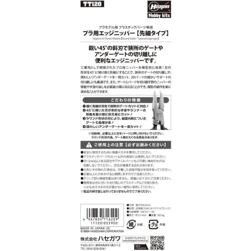 Hasegawa Tri-Tool Plastic Edge Nippers, Tapered Type, for Plastic Models, TT120