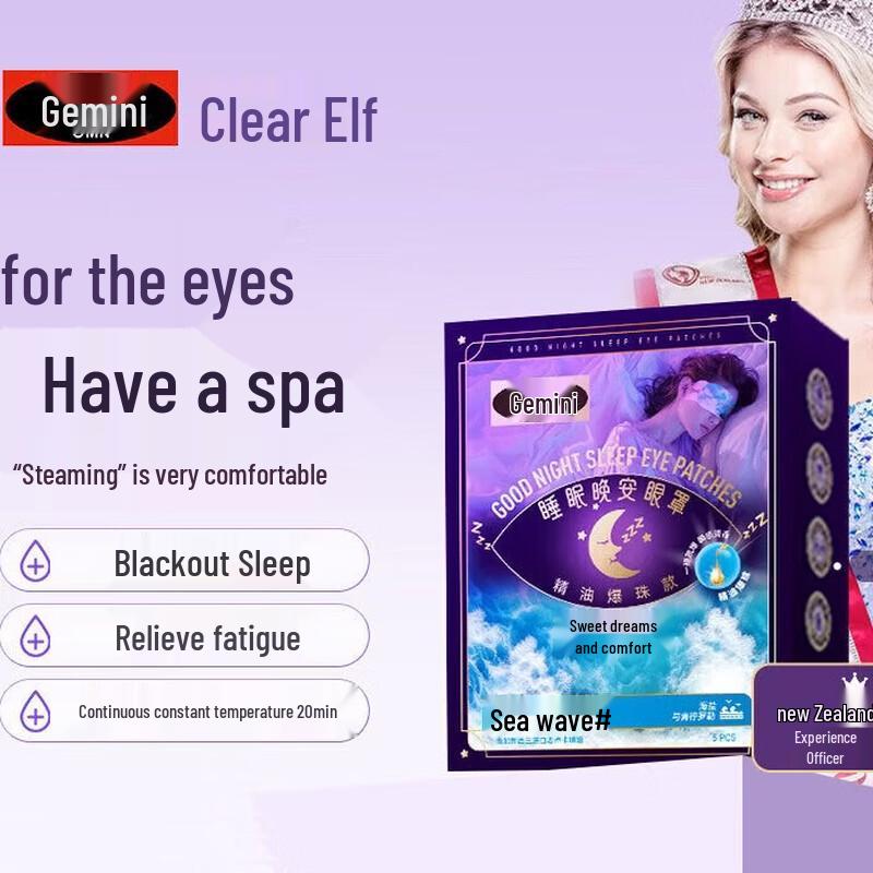 Dream Tuner GMN Gemini Essential Oil Steam Eye Mask