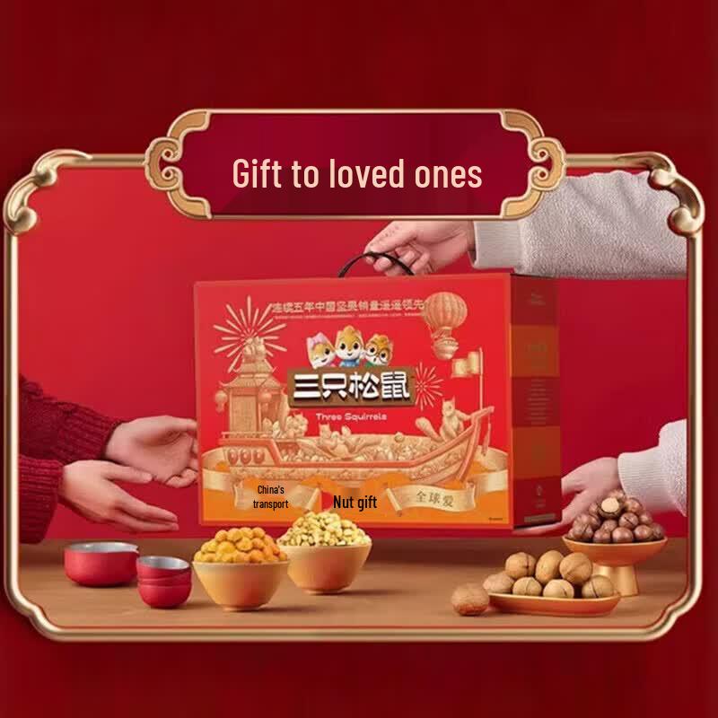 Three Squirrels Nut Gift Box 1735g
