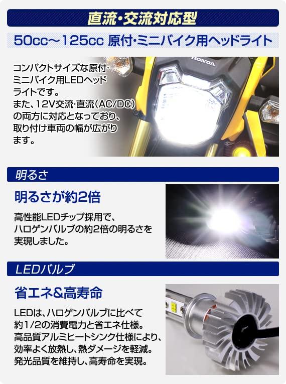 DELTA Direct MOTO LED Přední světlo mini 6000k 2000lm kompatibilní pro mini motocykly H4/HS1 AC/DC12V (D-2094)