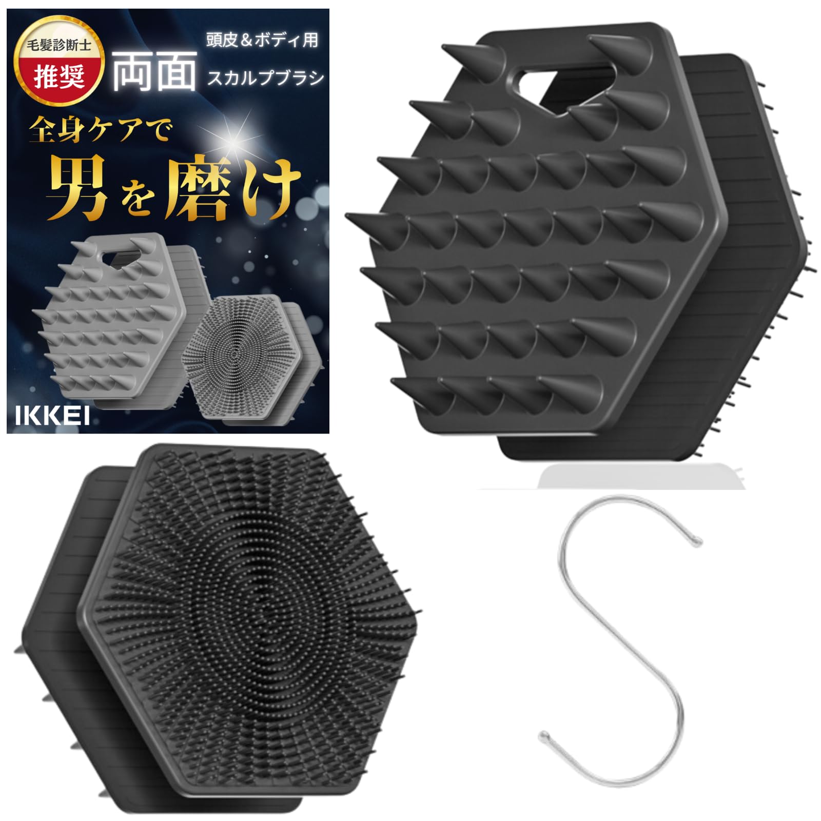 

ваша щетка для всего тела IKKEI, шампунь для тела и кожи головы, массаж кожи головы с [Улучшите мужественность! Двусторонняя забота] & щетка, щетка, (черный) S-крюк (1 кусок) чёрный