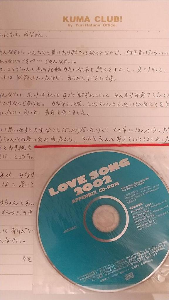 [USED] Shin Takahashi's Art Book "LOVE SONG 2002" First Edition Bonus Complete Set