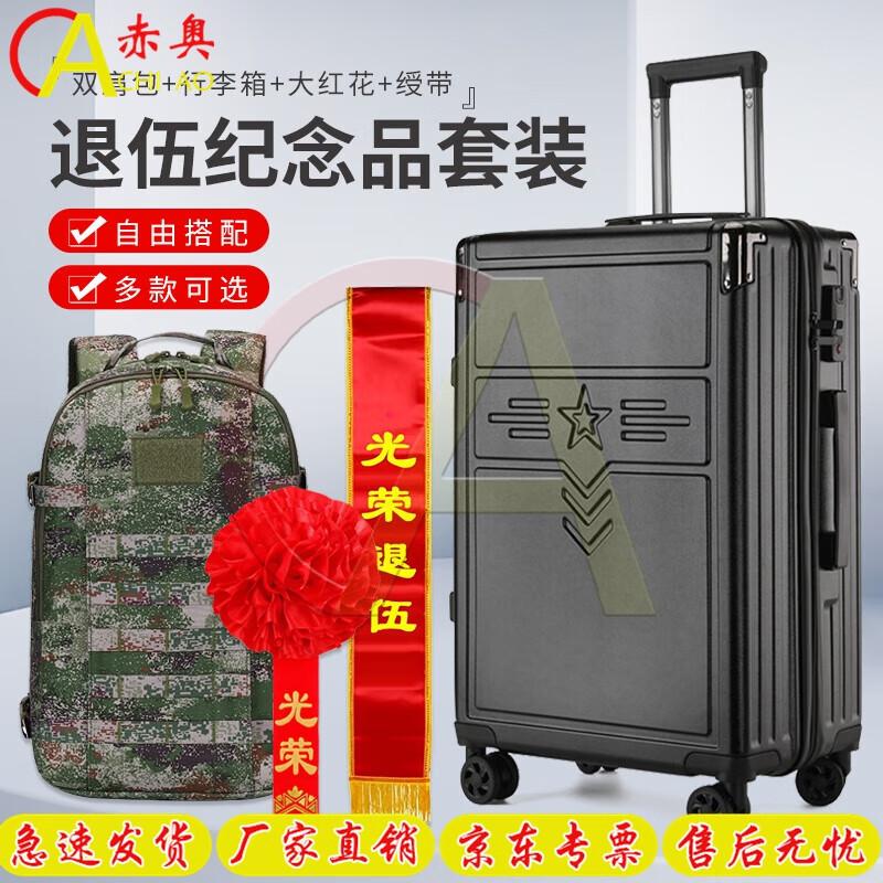 Veteran Retirement Souvenir Set