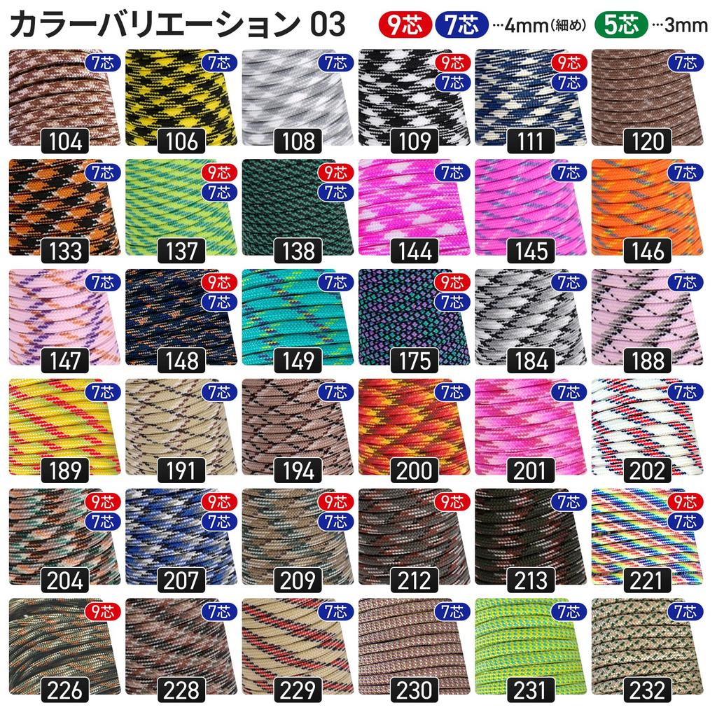 Youriad Paracord 4mm Strap Rope 7 Cores 30m Load Capacity 250kg 007011 Retro Brown 16