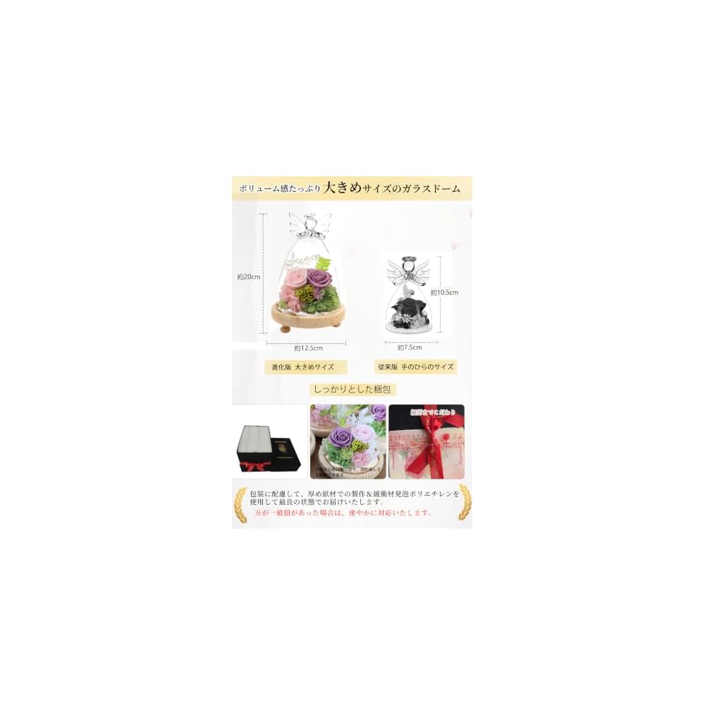 Preserved Flowers Birthday Flower Gift Angel-shaped Glass Dome with Special Box Light Purple Pink