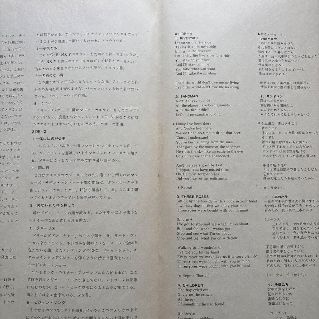 [GEBRAUCHT] LP Schallplatte AMERICA (Inlandsausgabe)