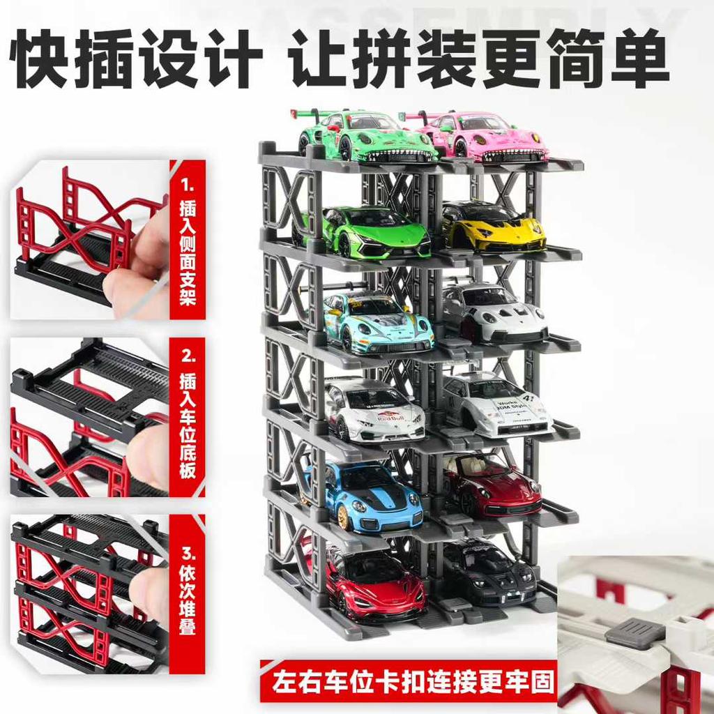 HJMX 1/64 Three-dimensional Parking Rack Module Free-splicing Vehicle for Displaying and Storing Shelves in A Static Position