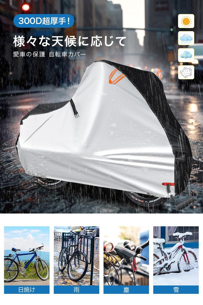 Bicycle 300D Extra Thick UV Lock Windproof Reflective Storage Bag Fits Up To Bikes Regular Cover, Fabric, Tear-Resistant, Windproof, Dustproof,