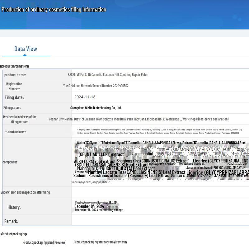 FACELIVE Camellia Essence Soothing & Repairing Sheet Mask