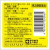 Tamagawa Eisai Co. Ribagaze New A 50 Sheets Disinfectants Wound and Suppurative Skin Preparations Indications: Cuts, Abrasions (scrapes), Infected Wou