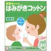Cotton Labo Toothpaste Cotton, 40 Packets