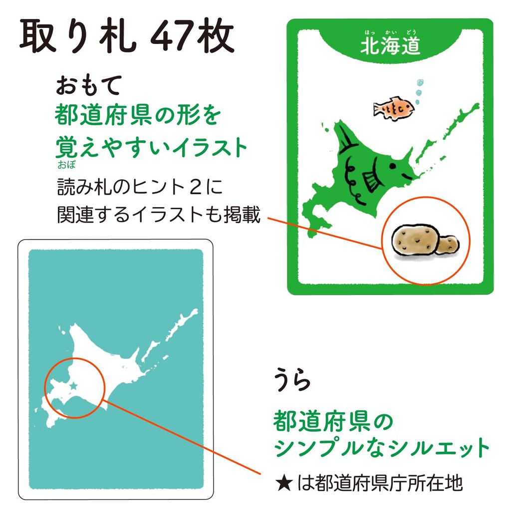 Gakken Prefecture Quiz Card Game (Ages 6 and up) 83068