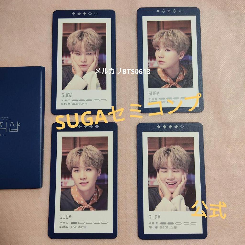[USED] SUGA Guestbook Card MAGIC SHOP BTS