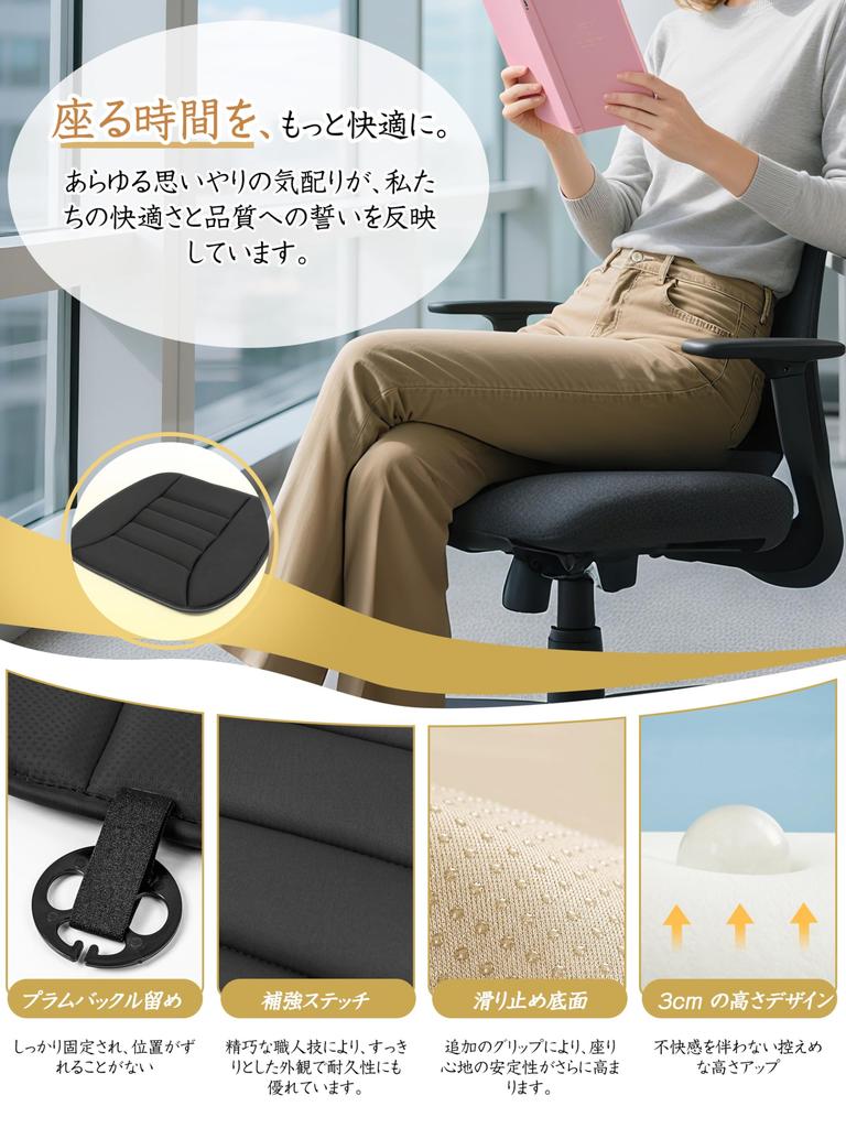 3cm Memory Foam Car Seat Office Chair Compatible Cushion, (Black)