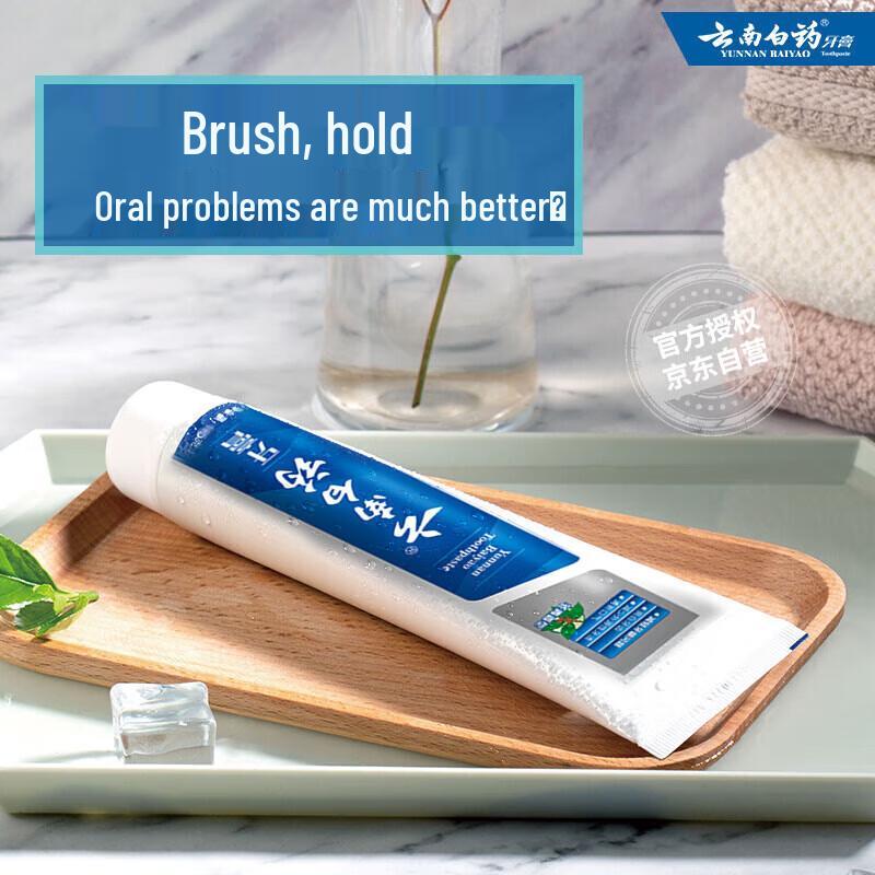 Yunnan Baiyao Whitening & Gum Care Wintergreen Toothpaste