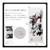 Marushin Tenugui MARVEL Ant-Man Sumi-e Style 100% Cotton Made in Japan Oka Fabric/Dye Print Approx. 34x90cm