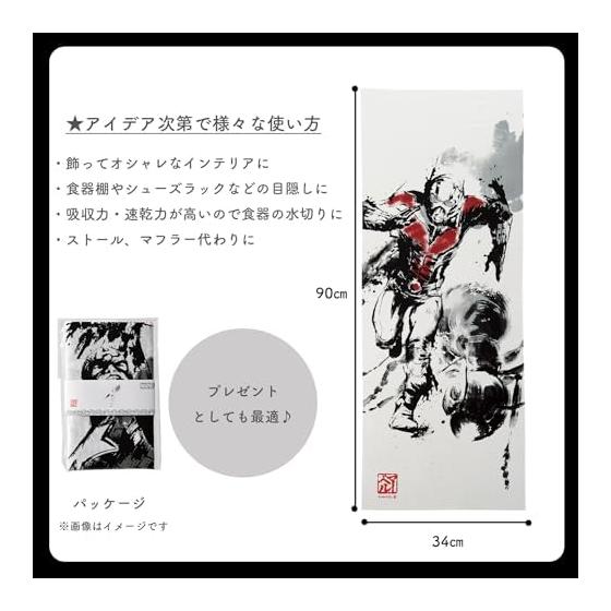Marushin Tenugui MARVEL Ant-Man Sumi-e Style 100% Cotton Made in Japan Oka Fabric/Dye Print Approx. 34x90cm