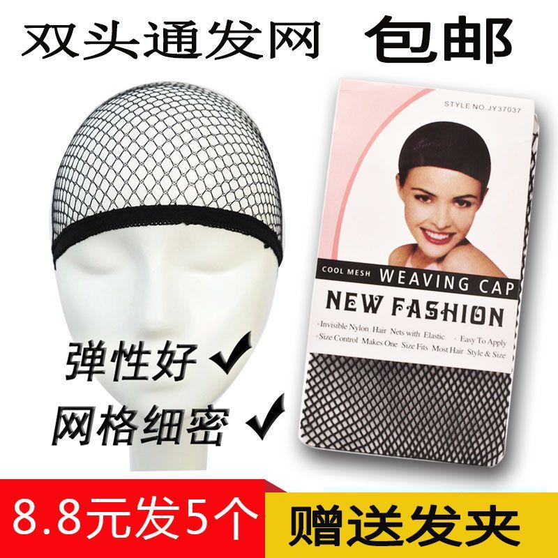 

Hair Net Black Wig Fixed Invisible Hair Female Hair Cover Head Cover Mesh Accessories Net Cover Mesh Sleep Coif Default