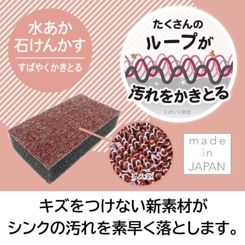 Kikuron Sink Cleaning Sponge (4 sponges, 1 sponge each) - Removes limescale, soap scum, and scratches, perfect for bathroom sinks. Made in Japan. Kiku