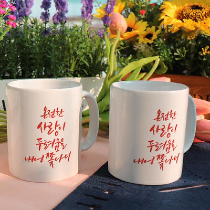 cc690-Design Mug 2p-Bible Verse Calligraphy 9