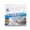 30 Pcs Multi-Active Household Deodorizing & Brightening Tile & Floor Cleaning Tablets