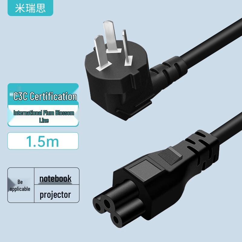 Universal AC Power Cord - 1.5m