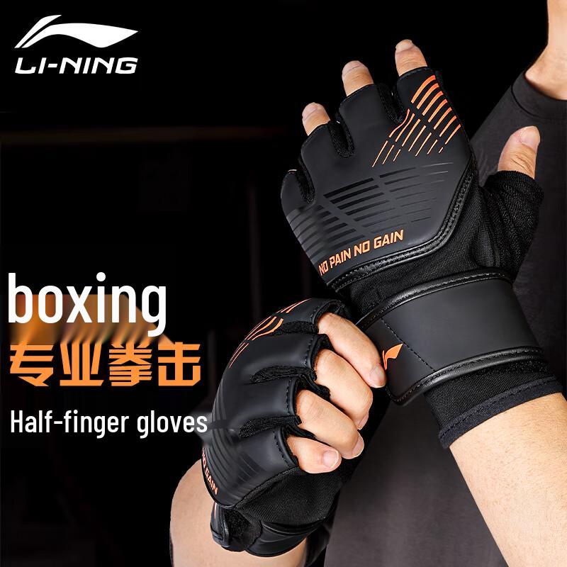 Li-Ning Half-Finger Boxing Gloves L