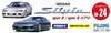 Inch Up Series S15 Silvia Spec Plastic Model 1/24 No.024 R/Aero