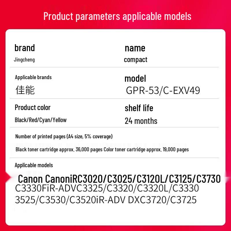 Jingcheng GPR-53 C-EXV49 4-Color Compatible Toner Cartridge Set for Canon C3020 Series