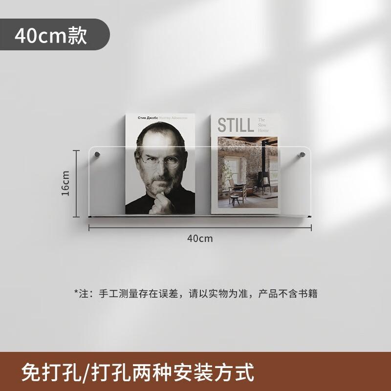 Lilang Wall-Mounted Transparent Acrylic Shelf