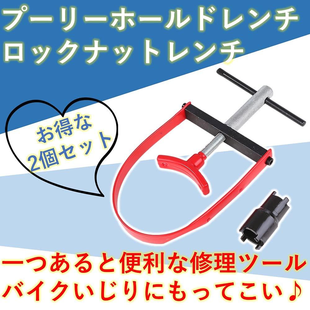 Lebonarie Clutch Lock Nut Wrench, Torque Wrench for Honda, Car, Motorcycle, and Ape Disc Locks, Compatible with Torque Wrenches (Red Gunmetal)