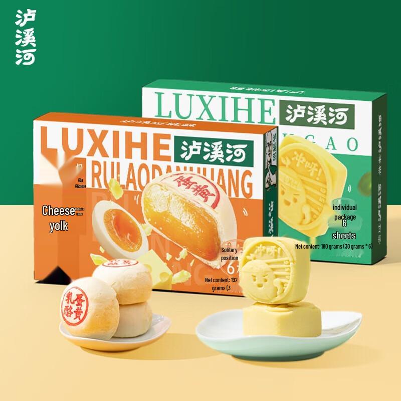 Lu Xi He Mung Bean Ice & Cheese Egg Yolk Pastry Gift Pack