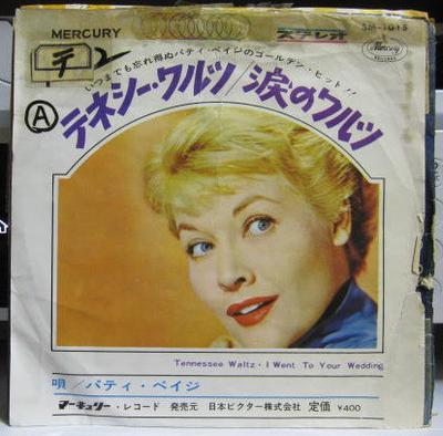 7inch Record PATTI PAGE - The Tennessee Waltz / I Went To You SM1015 Mercury 1967 Japan Pop Used