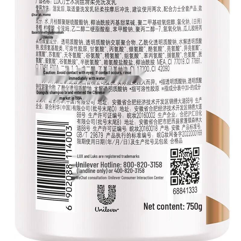 Lux Silky Smooth Shampoo