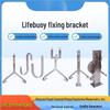 Marine Lifebuoy Bracket and Holder