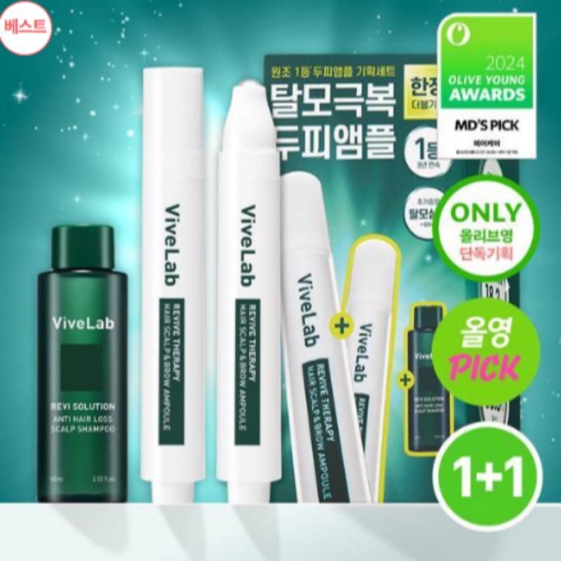 ViveLab Revive Therapy Scalp & Brow Ampoule 15g Double Set (+Shampoo 60ml Gift)