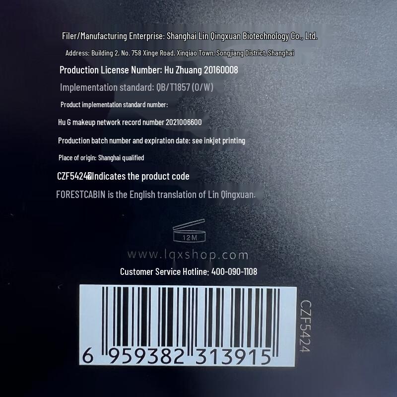 Lin Qing Xuan Camellia Black Gold Anti-Aging Essence Cream