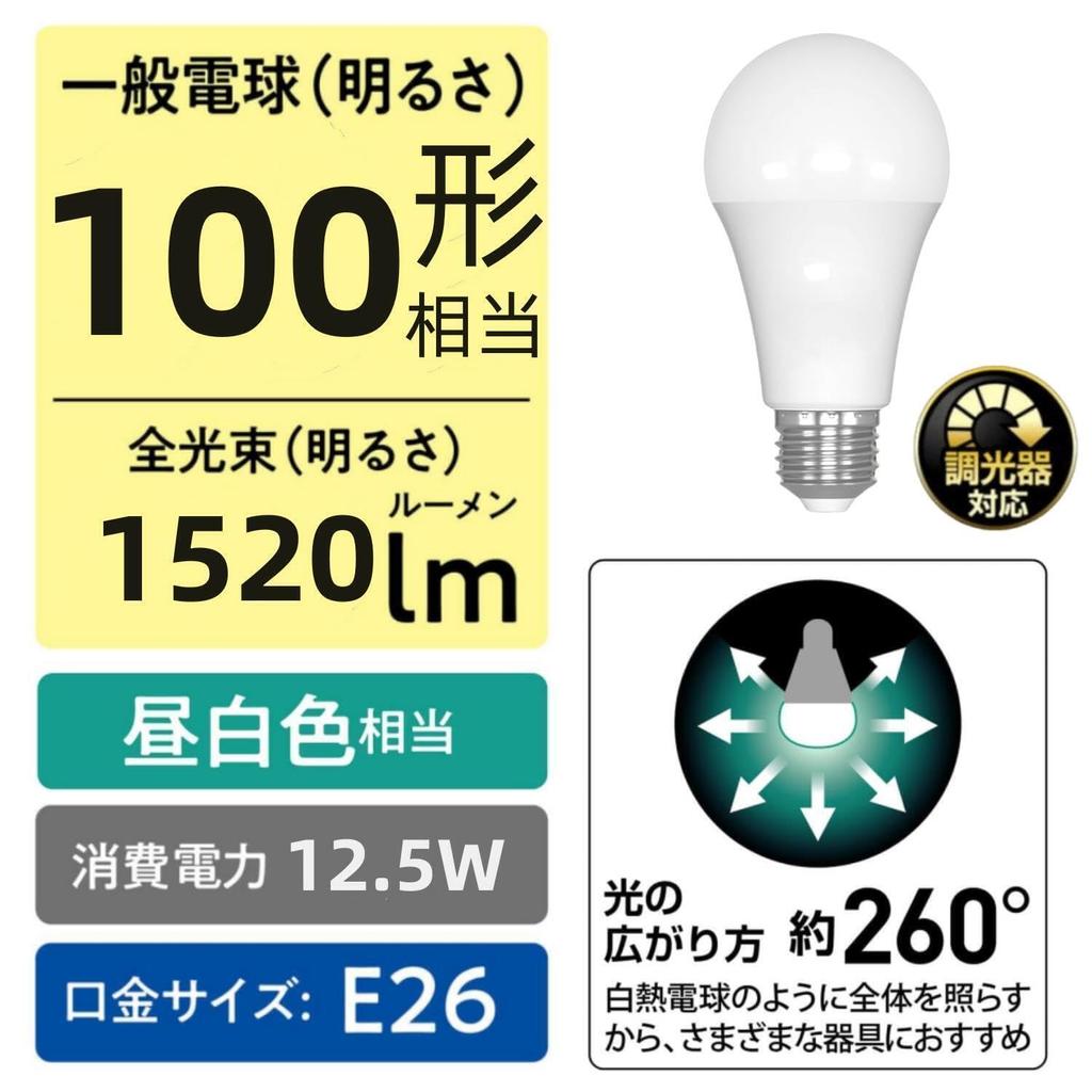 LED light bulb, 26mm base, equivalent to a 100W incandescent bulb, daylight white (12.5W), general-purpose, omnidirectional, dimmable, suitable for