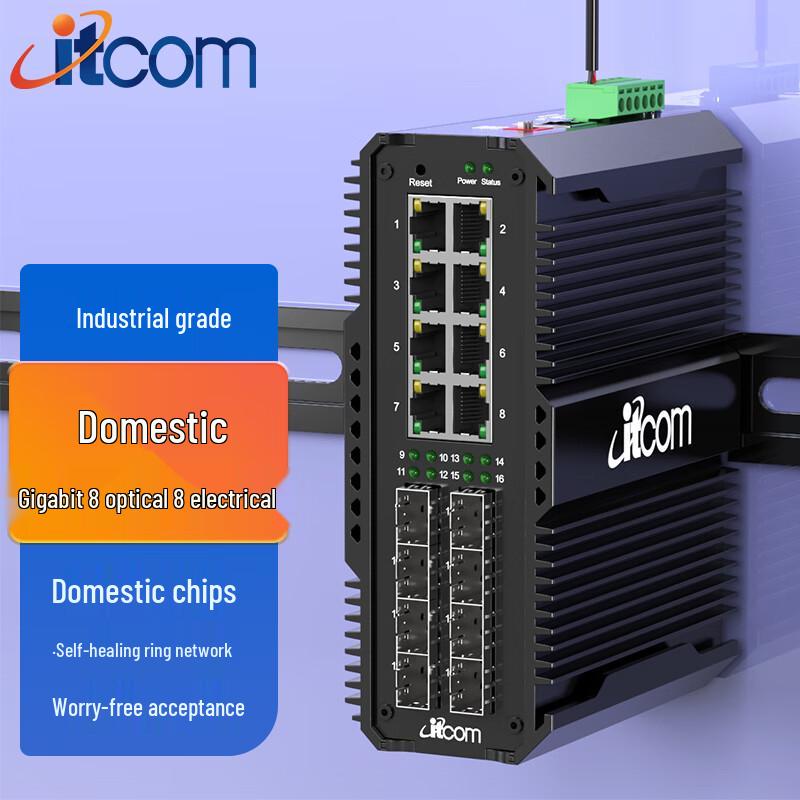 

itcom Aidicon Industrial Managed Gigabit Ethernet Switches with Domestic Chips