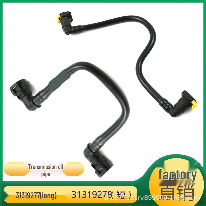 

Compatible Gearbox Cooling Pipe for Volvo S60 Transmission Radiator (Part Numbers: 31319277, 31319278) 31319278 Inlet Pipe (Short)