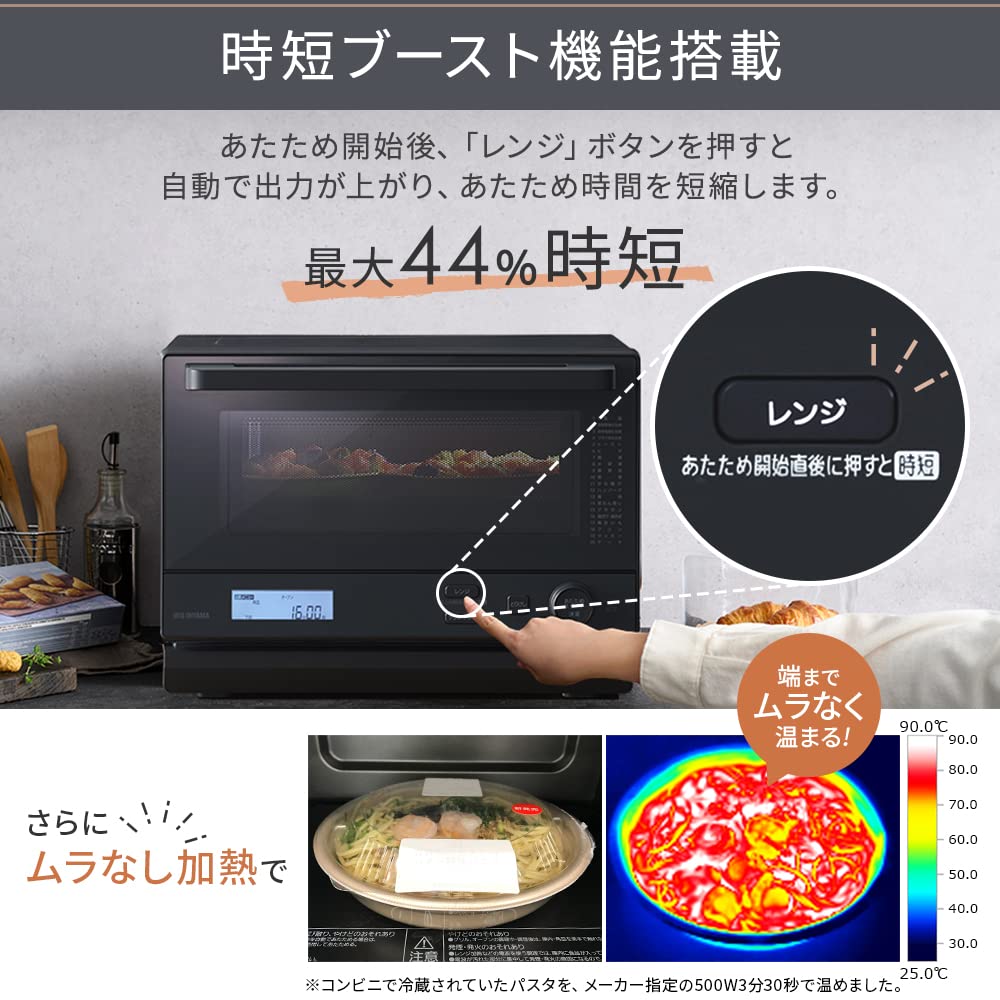 Four à micro-ondes vapeur Iris Ohyama 18 L, table plate, gain de temps, cuisson rapide, réchauffage automatique, menu 20 types, cendres MO-F1808-HA