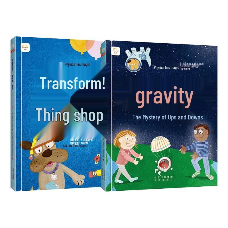 Physics Has Magic Series: Universal Gravitation & Transform! Matter (2-Book Set)