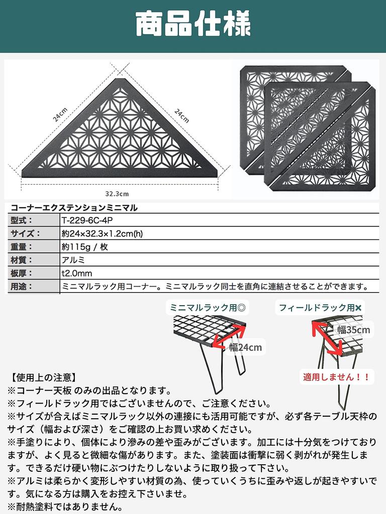 CAMPING MOON Minimal Rack Connecting Corner Extensions with Aluminum Tops, Set of 2, Black, Black Gear, T-229-6C-2P