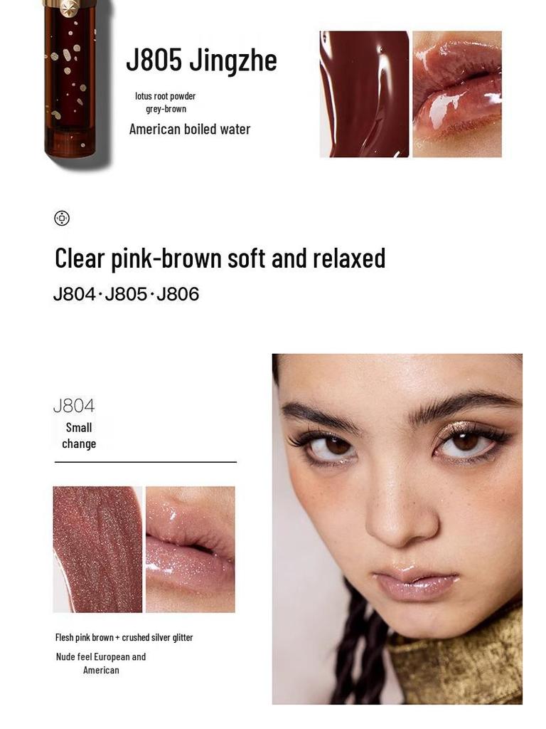 Girlcult Phantom Mirror Water Light Lip Gloss – Materia Medica Series Miaojiang Witch Edition.